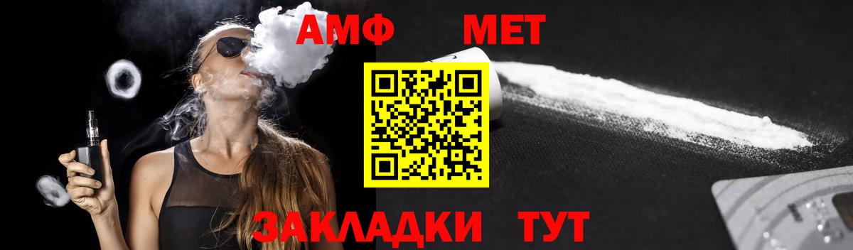 Амфетамин Premium Кудрово