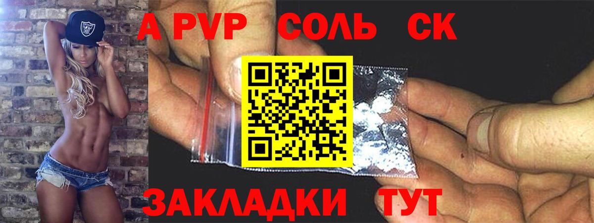 Альфа ПВП  APVP VHQ  Alpha PVP кристаллы  Кудрово  Вход с VPN  APVP VHQ 