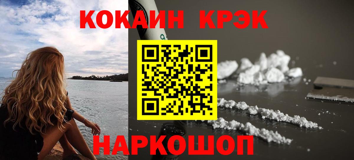 COCAIN Боливия  Вход с VPN  Cocaine Fish Scale  Кудрово 