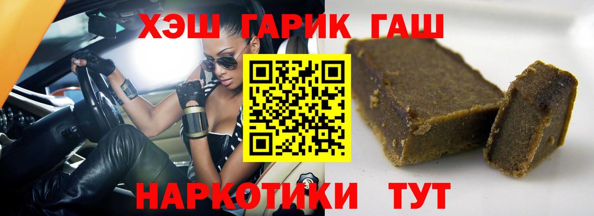 ГАШ гашик  ГАШ хэш  ГАШ  Вход с VPN  купить   Кудрово 