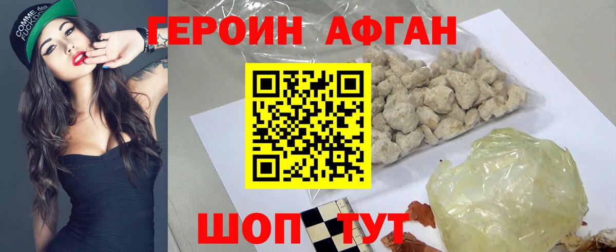 Кудрово  ГЕРОИН белый  Вход с VPN 