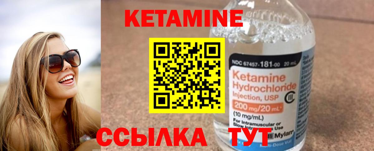Кетамин VHQ  Вход с VPN  Кетамин VHQ  Кудрово 