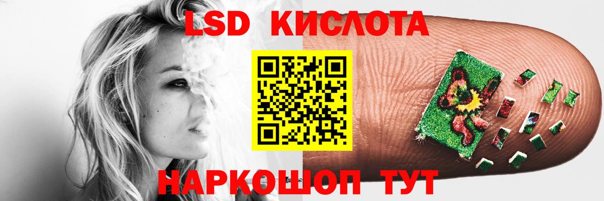 Лсд 25 экстази  LSD-25 экстази ecstasy  Вход с VPN  Кудрово  LSD-25 экстази ecstasy 