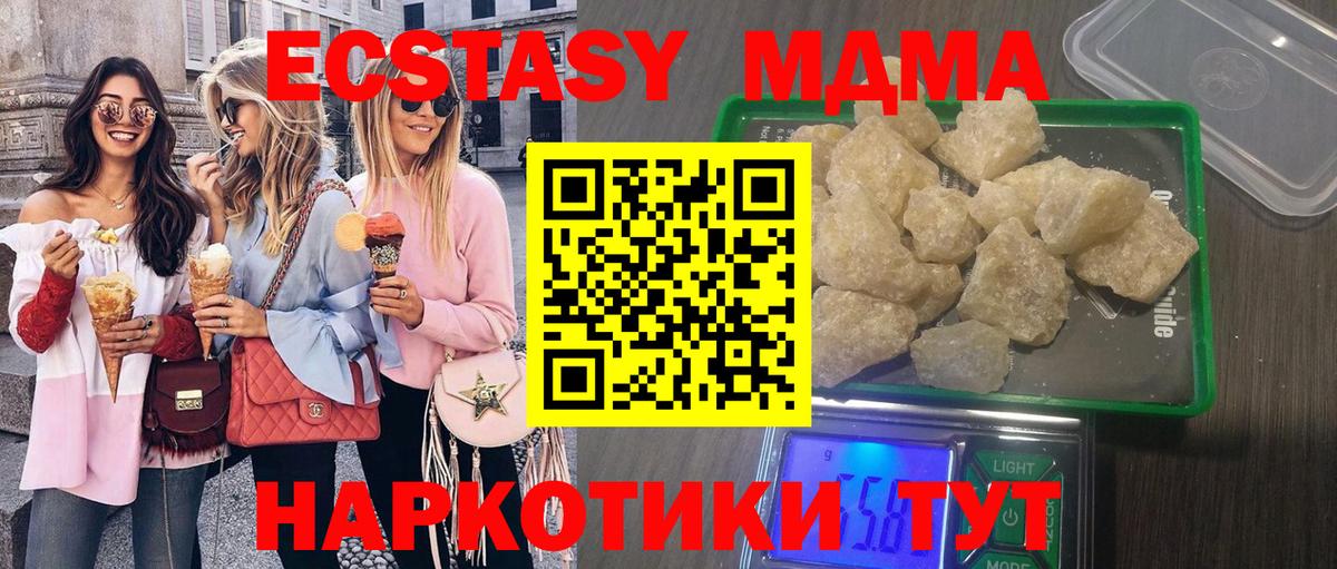 МДМА кристаллы  MDMA молли  Кудрово  Вход с VPN 