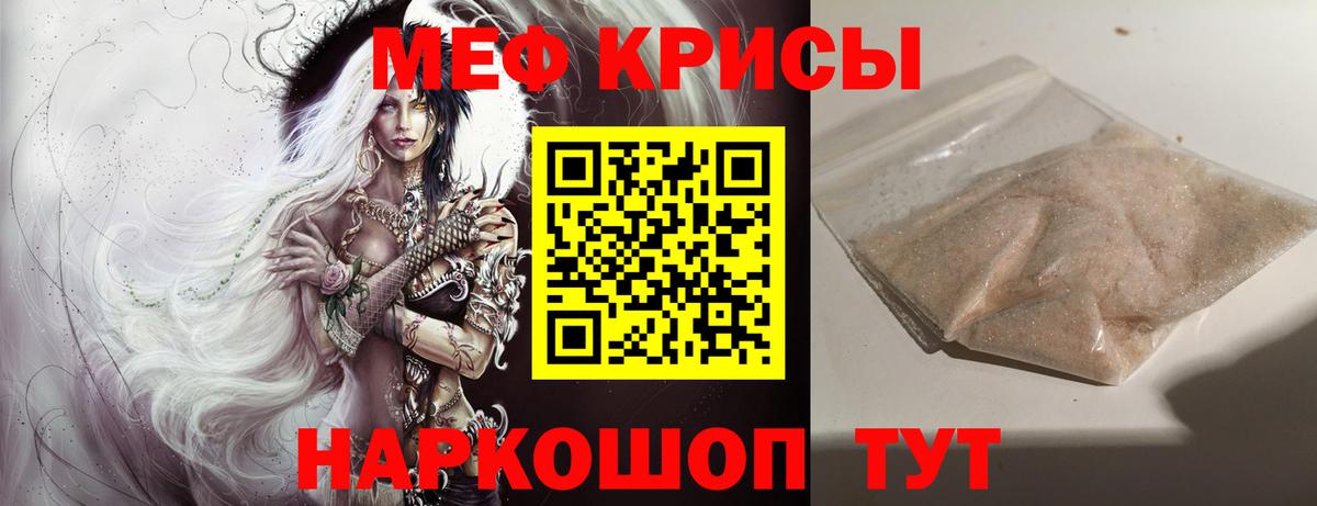 МЕФ мука Кудрово