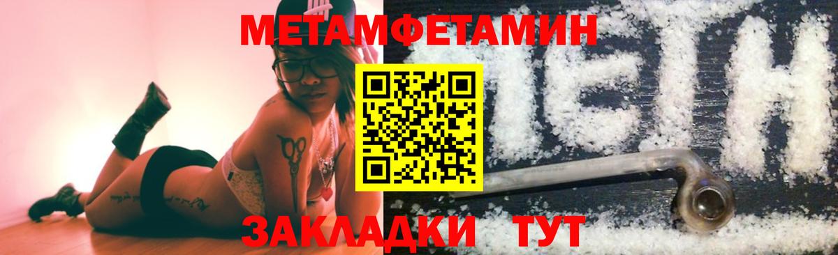 МЕТАМФЕТАМИН витя  МЕТАМФЕТАМИН витя  Вход с VPN  Кудрово 