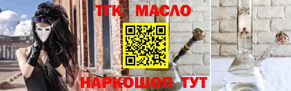 ТГК вейп Кудрово